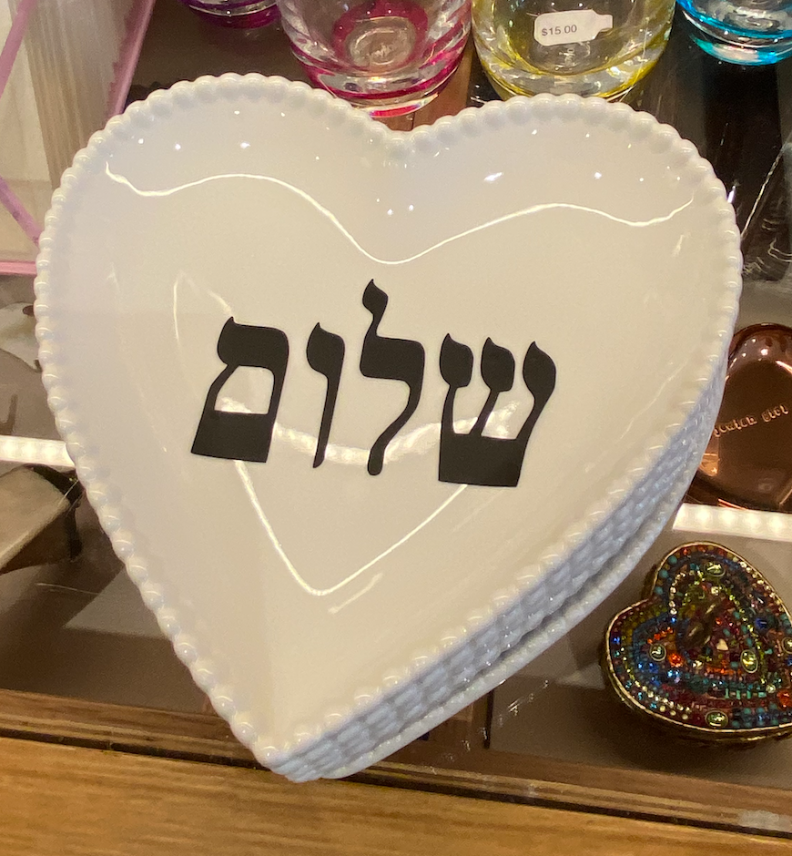 Shalom Heart Dish