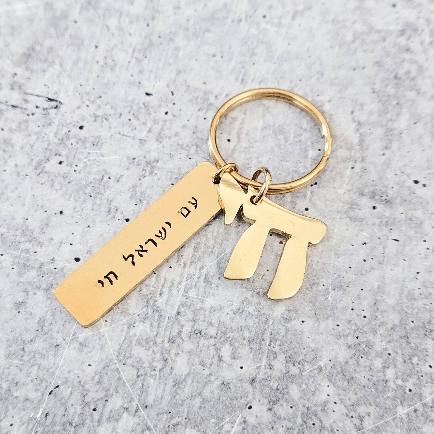 Am Yisrael Chai Jewish Pride Gold Keychain