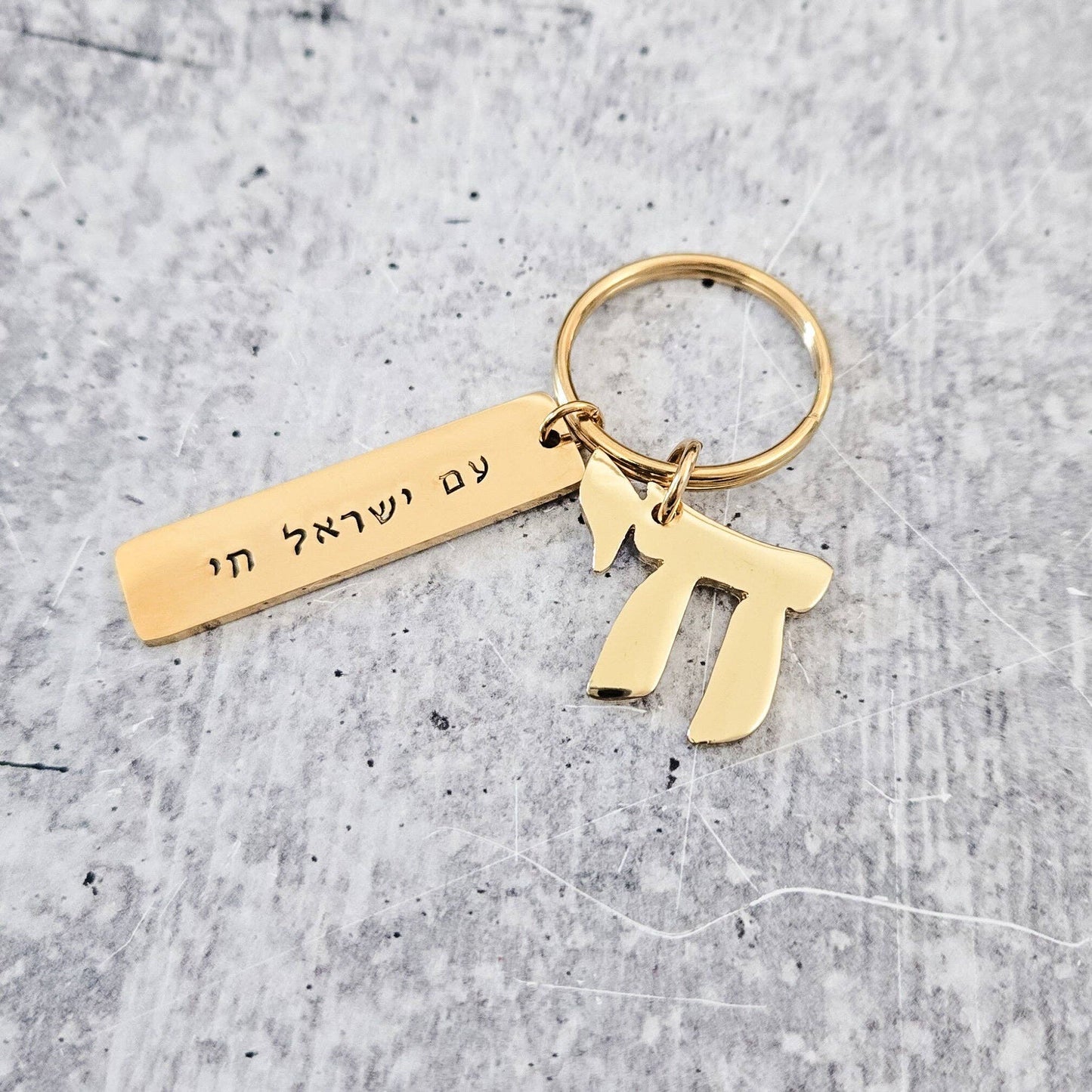 Am Yisrael Chai Jewish Pride Gold Keychain